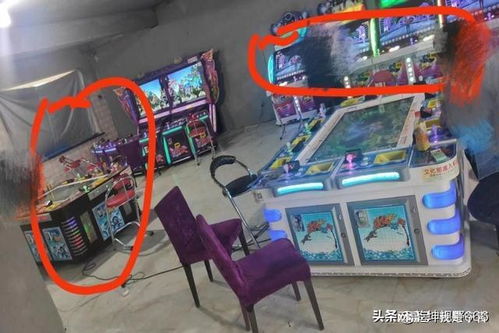 游戏厅违建背后的挑战 法与理的博弈